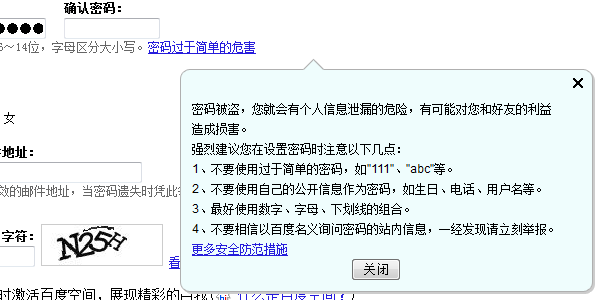 baidu-reg-password baidu-reg-password